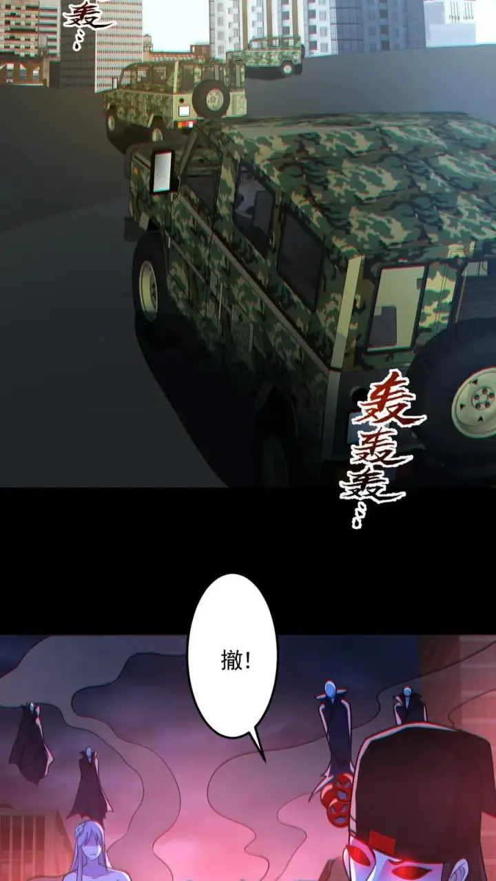 漫画《全球御鬼：我的体内有亿只鬼》第143话 血海深仇第20张图