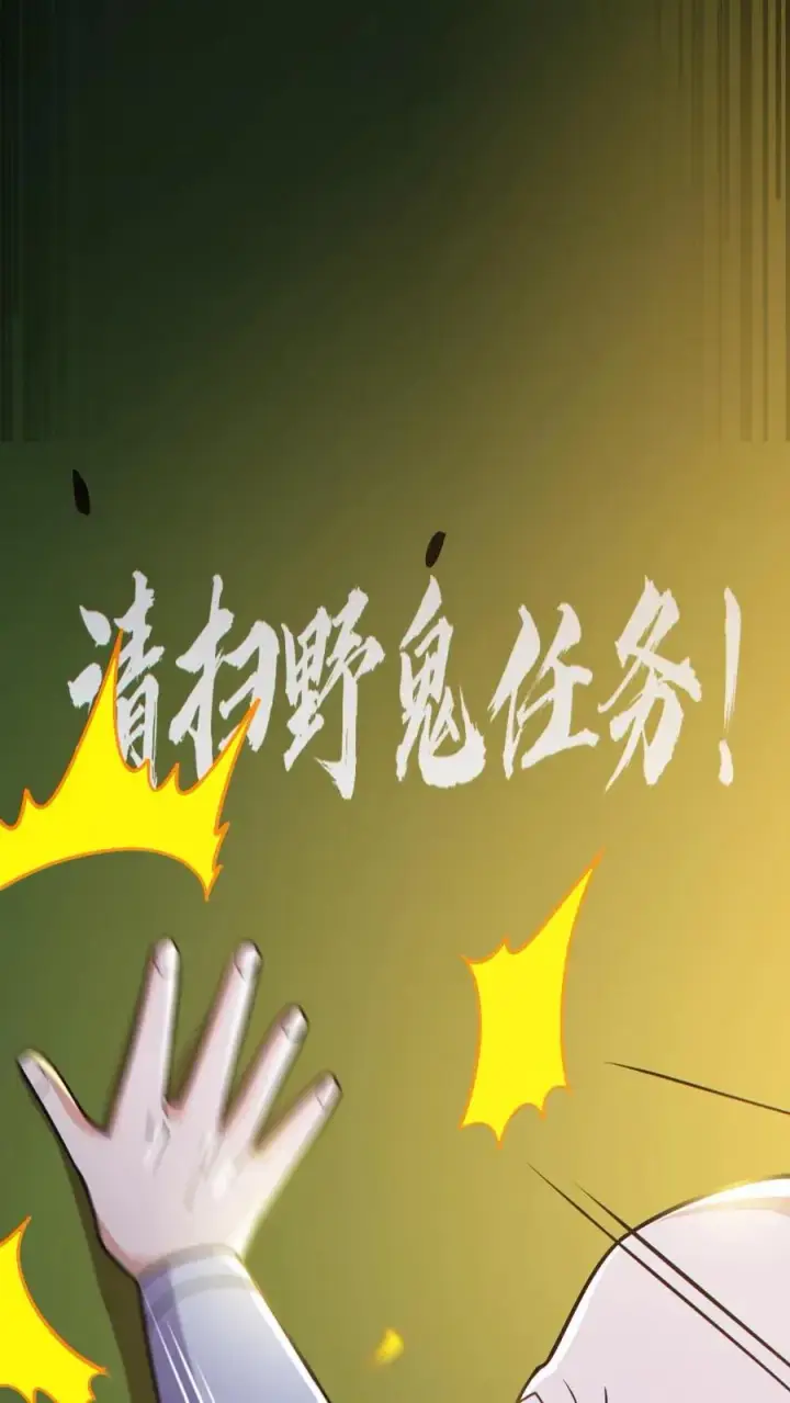 漫画《全球御鬼：我的体内有亿只鬼》第143话 血海深仇第22张图