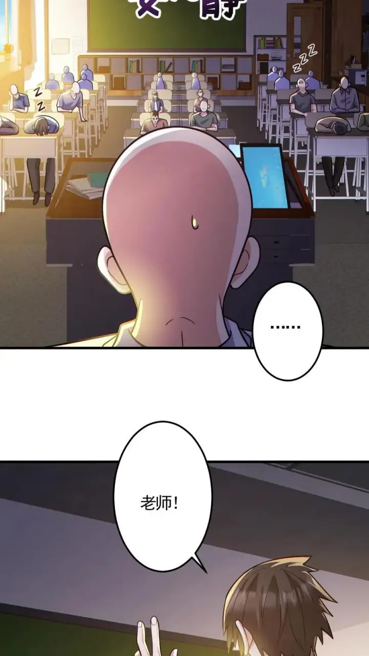 漫画《全球御鬼：我的体内有亿只鬼》第143话 血海深仇第24张图