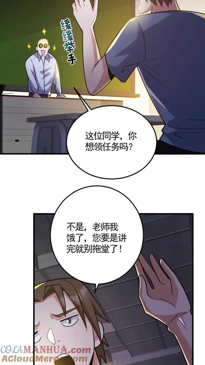 漫画《全球御鬼：我的体内有亿只鬼》第143话 血海深仇第25张图