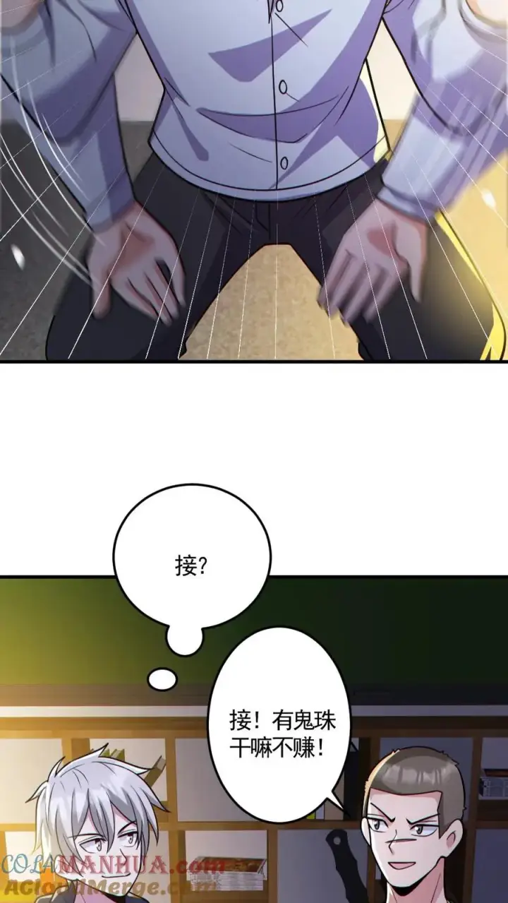 漫画《全球御鬼：我的体内有亿只鬼》第143话 血海深仇第27张图