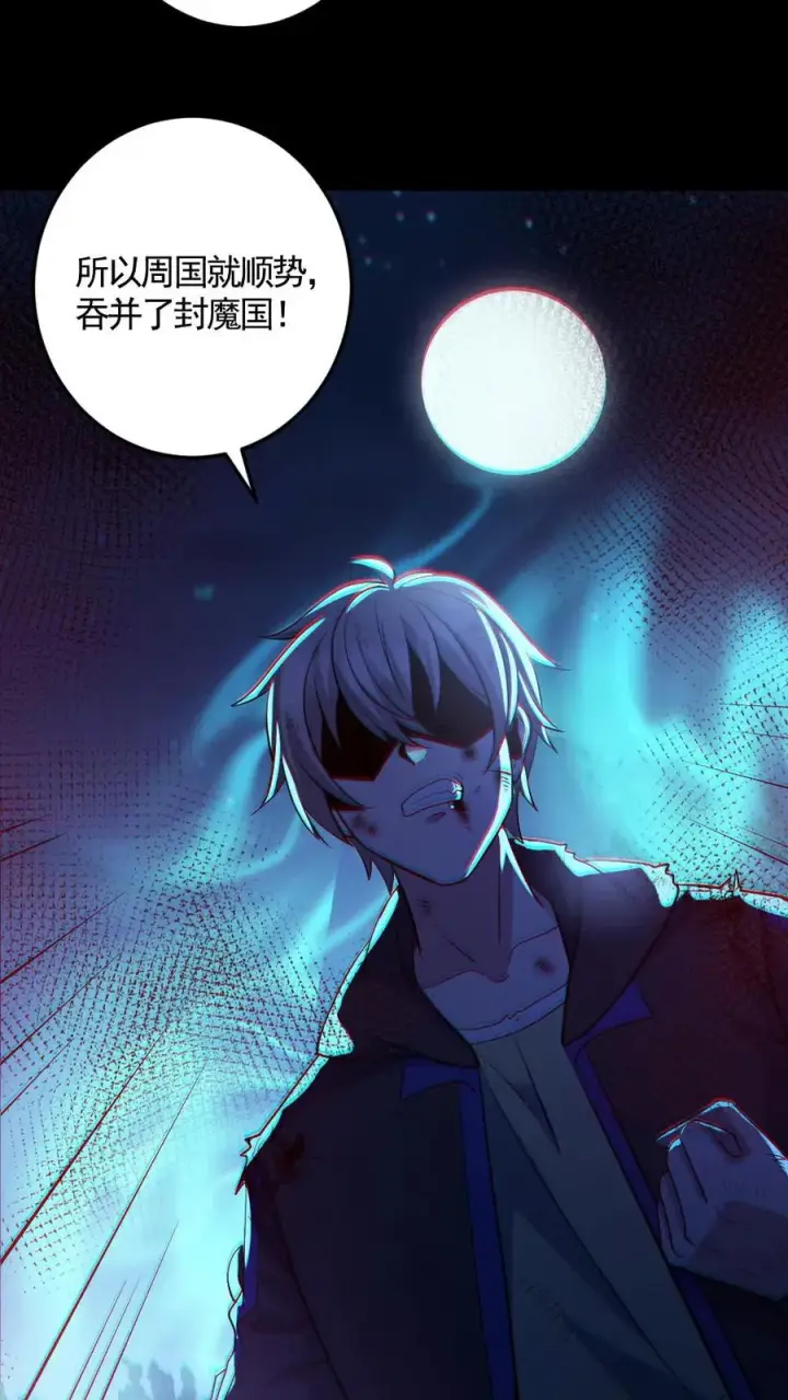 漫画《全球御鬼：我的体内有亿只鬼》第143话 血海深仇第8张图