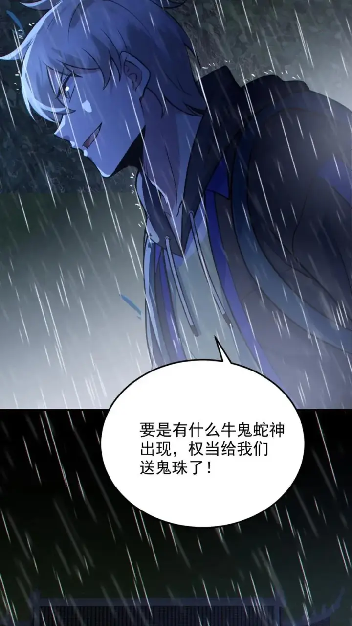 漫画《全球御鬼：我的体内有亿只鬼》第145话 头皮都剃下来了第10张图