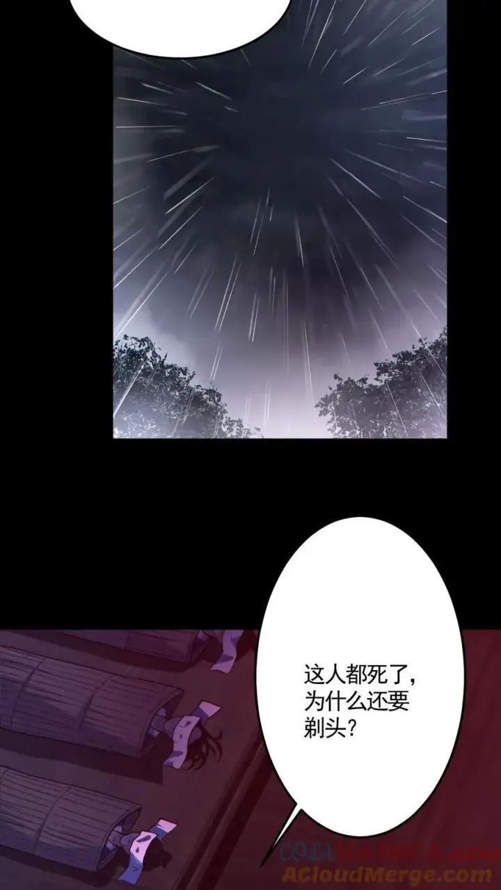 漫画《全球御鬼：我的体内有亿只鬼》第145话 头皮都剃下来了第23张图