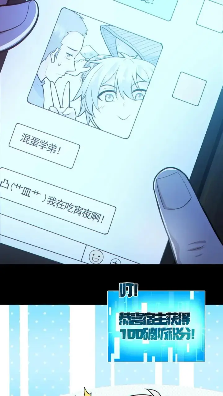 漫画《全球御鬼：我的体内有亿只鬼》第145话 头皮都剃下来了第28张图