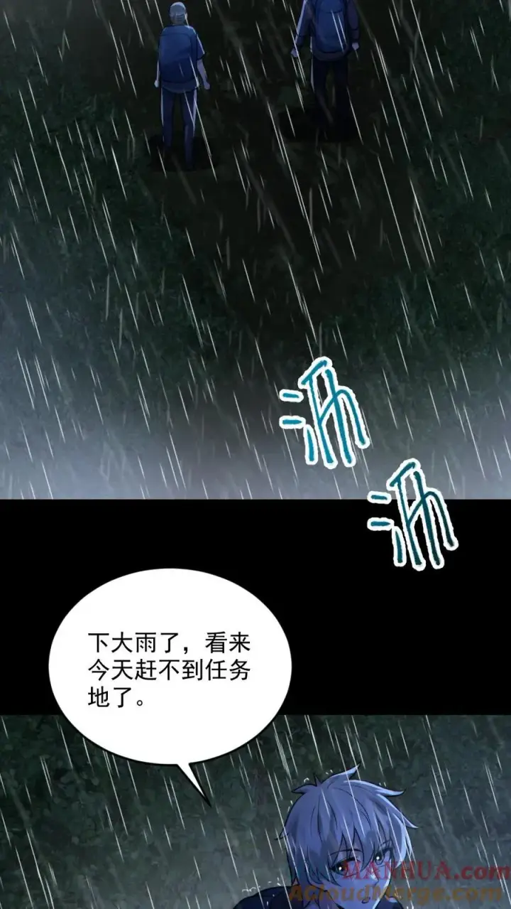漫画《全球御鬼：我的体内有亿只鬼》第145话 头皮都剃下来了第3张图
