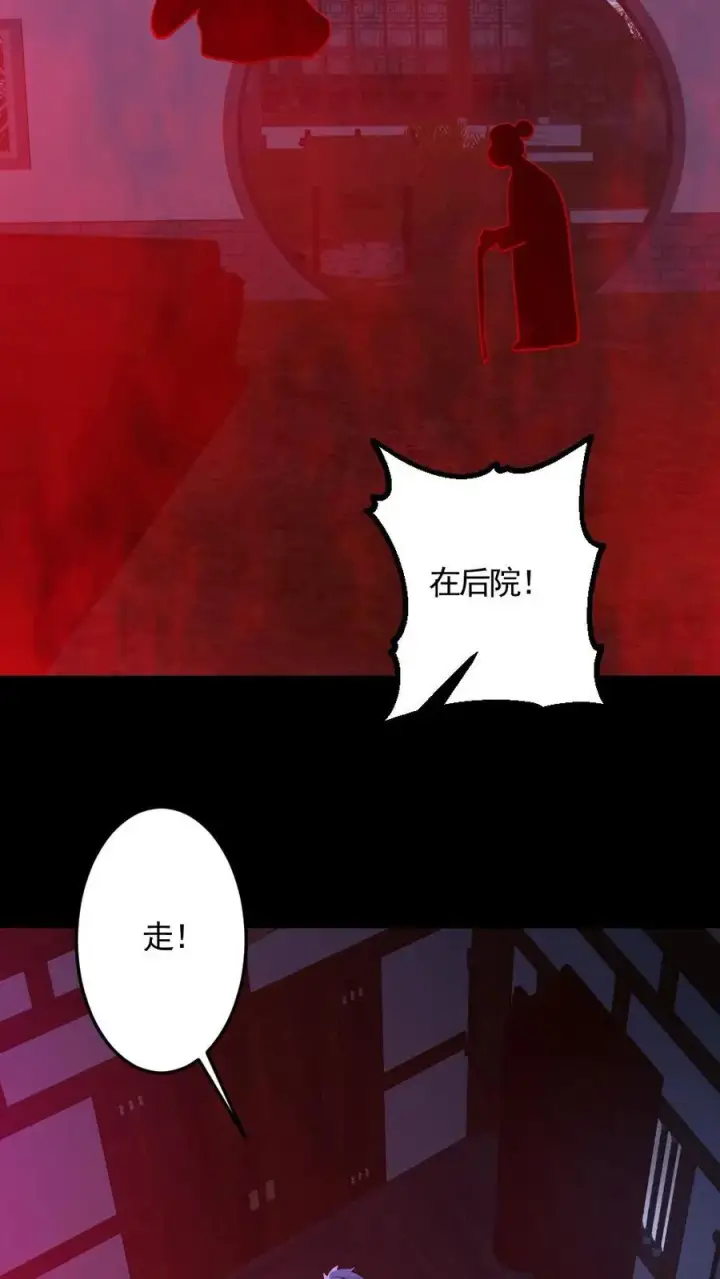 漫画《全球御鬼：我的体内有亿只鬼》第146话 养尸鬼第18张图