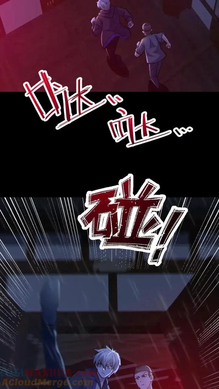 漫画《全球御鬼：我的体内有亿只鬼》第146话 养尸鬼第19张图