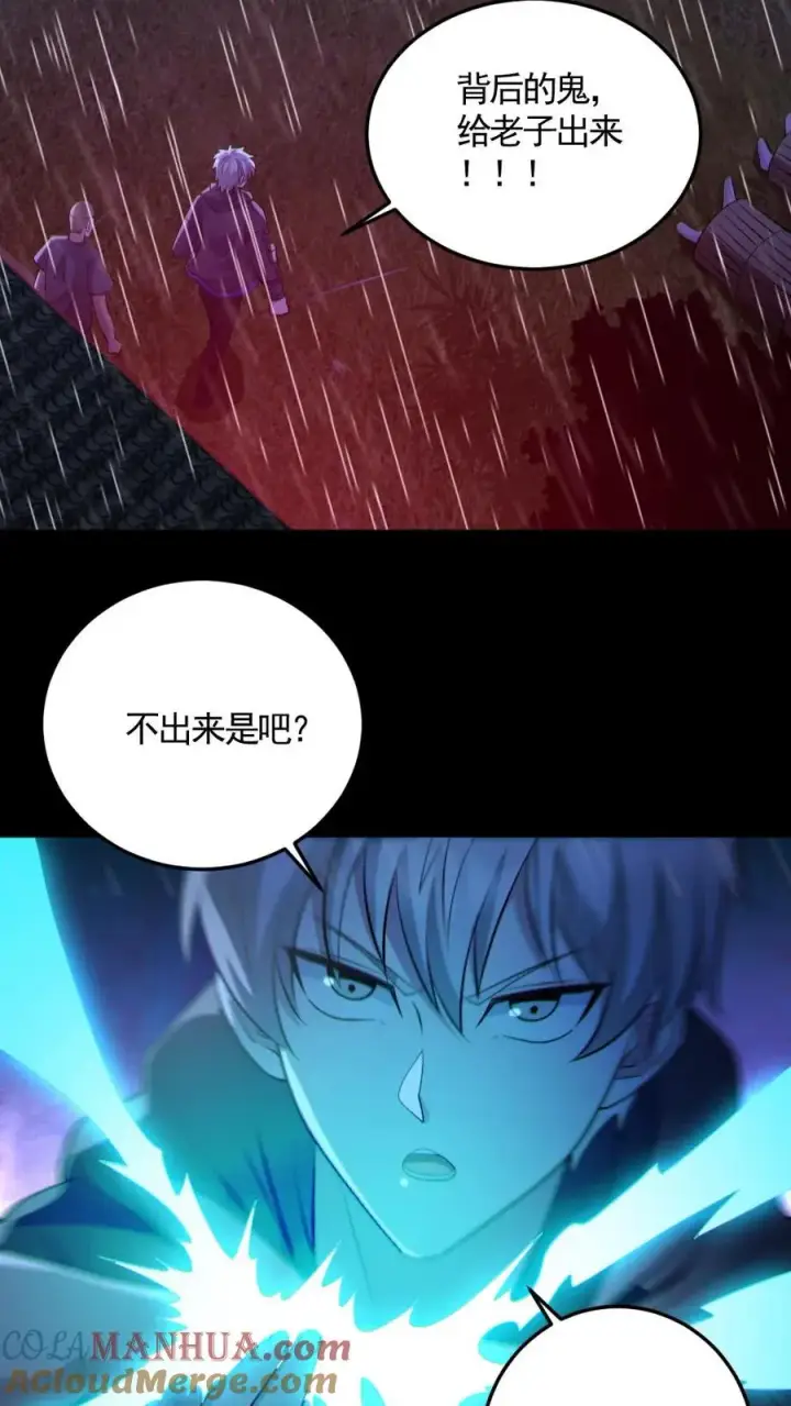 漫画《全球御鬼：我的体内有亿只鬼》第146话 养尸鬼第21张图