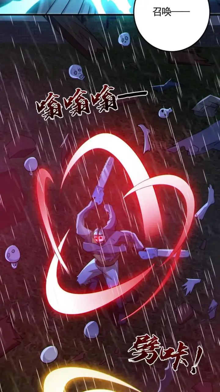 漫画《全球御鬼：我的体内有亿只鬼》第146话 养尸鬼第22张图