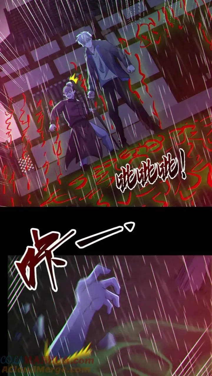 漫画《全球御鬼：我的体内有亿只鬼》第146话 养尸鬼第25张图