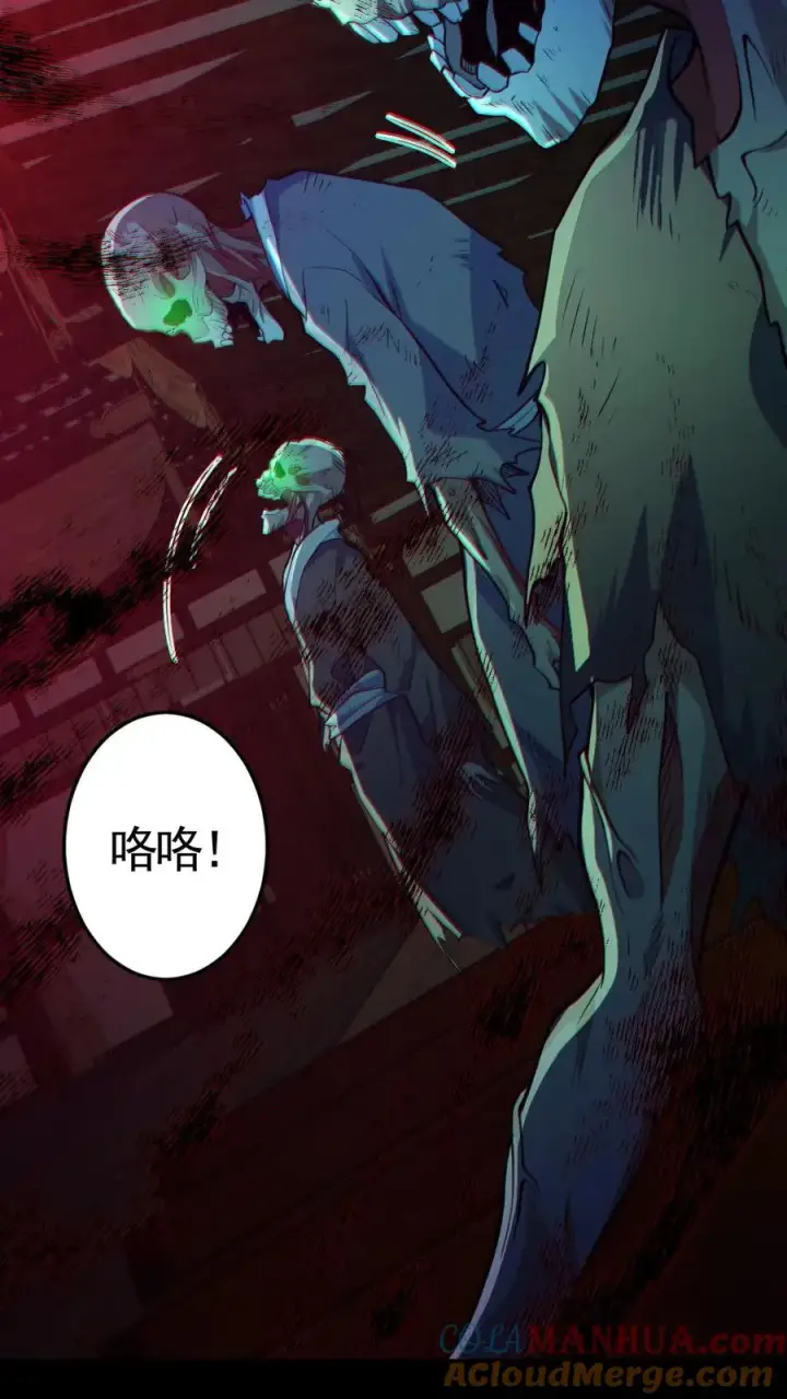 漫画《全球御鬼：我的体内有亿只鬼》第146话 养尸鬼第9张图