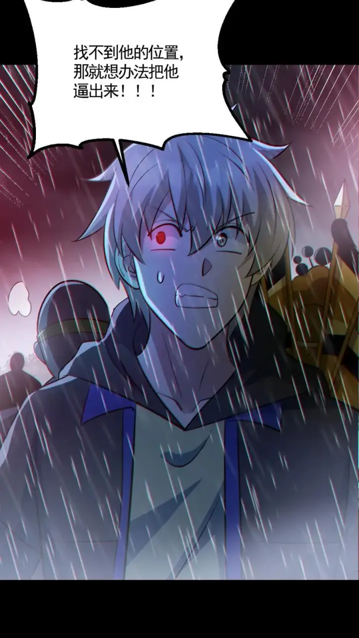 漫画《全球御鬼：我的体内有亿只鬼》第147话 数百具尸体第10张图