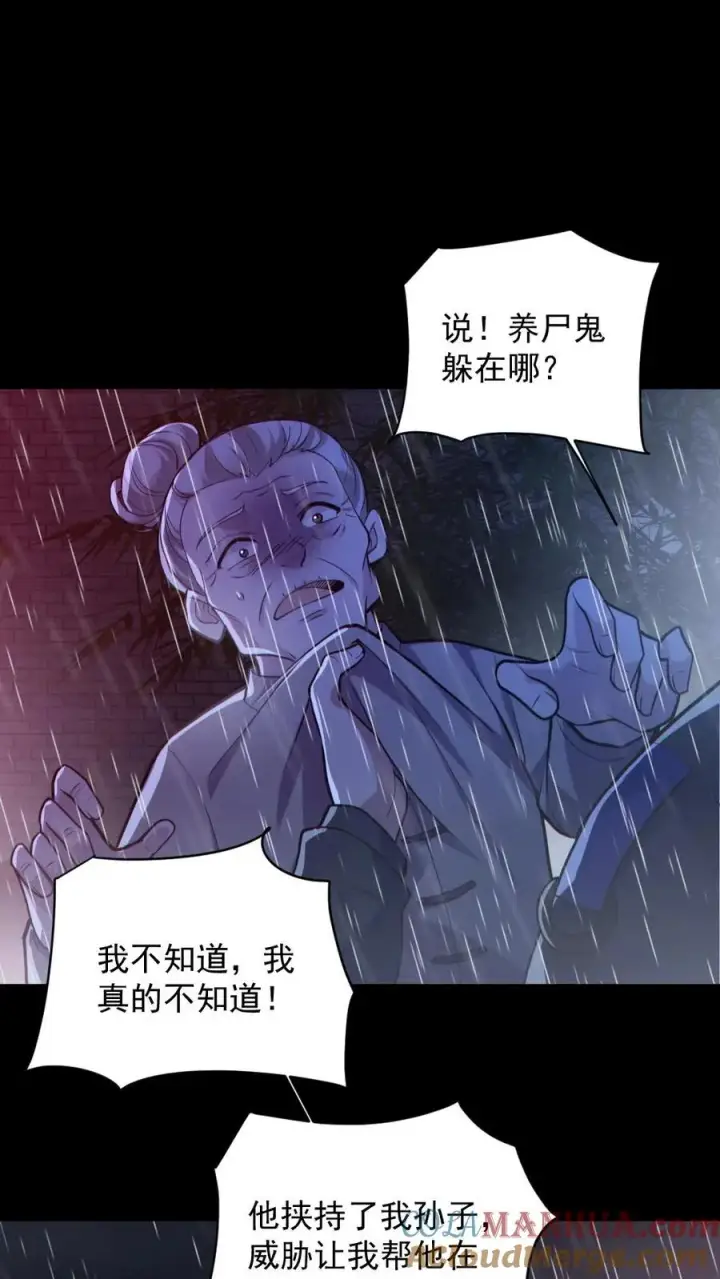 漫画《全球御鬼：我的体内有亿只鬼》第147话 数百具尸体第11张图