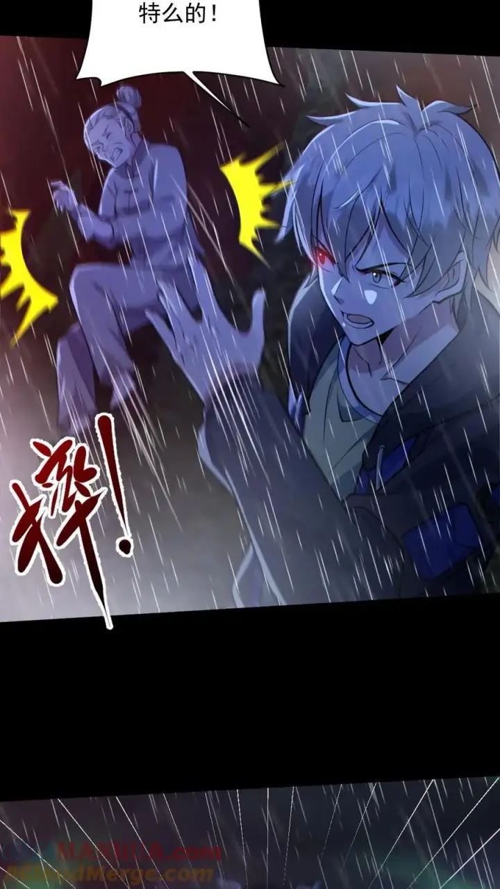 漫画《全球御鬼：我的体内有亿只鬼》第147话 数百具尸体第13张图