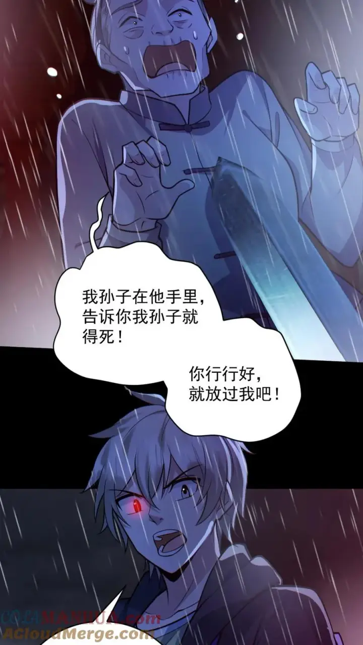 漫画《全球御鬼：我的体内有亿只鬼》第147话 数百具尸体第17张图