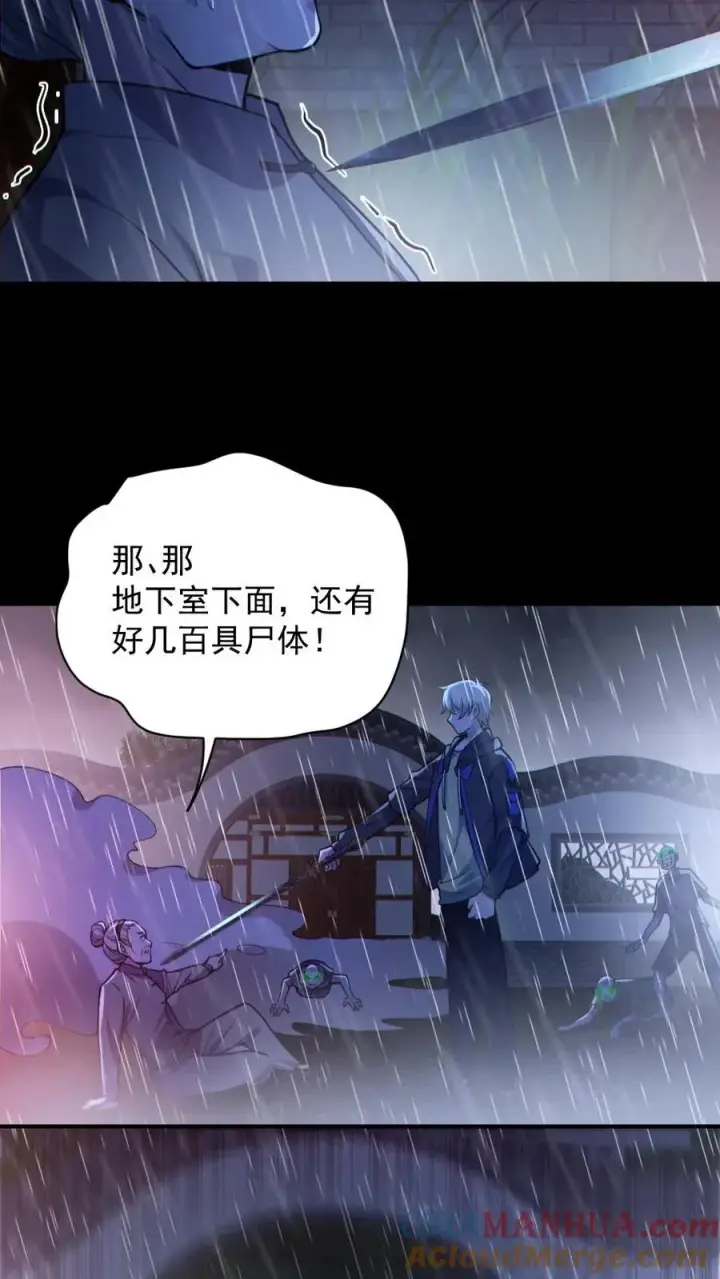漫画《全球御鬼：我的体内有亿只鬼》第147话 数百具尸体第19张图