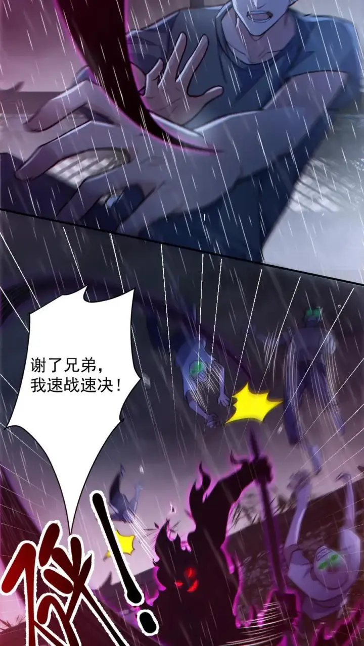 漫画《全球御鬼：我的体内有亿只鬼》第147话 数百具尸体第22张图