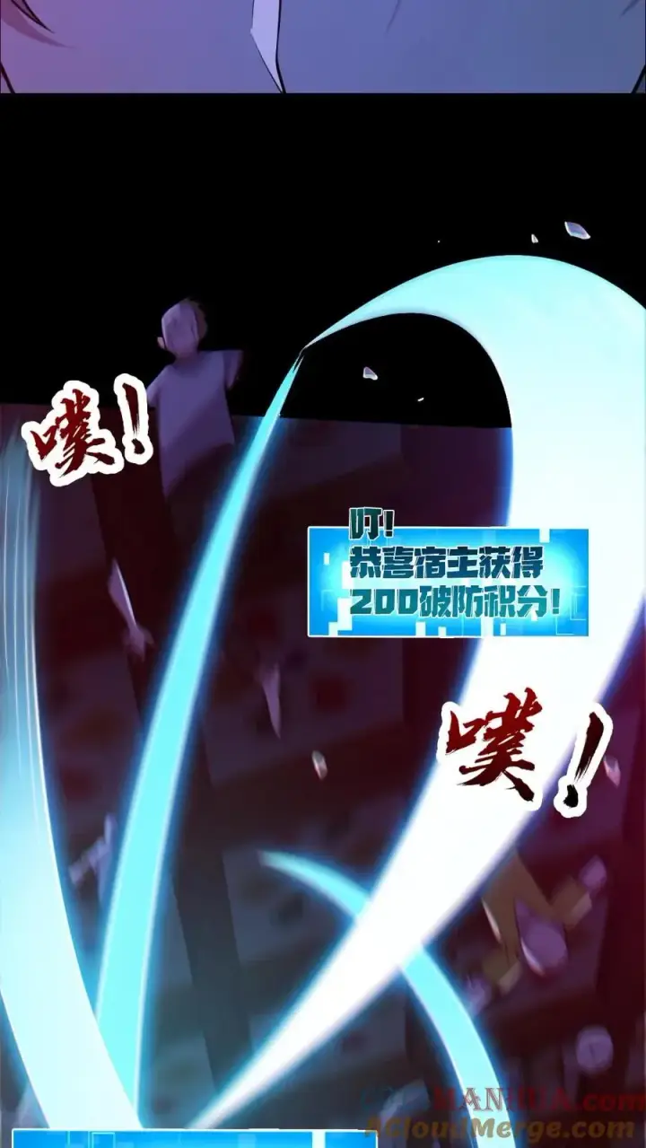 漫画《全球御鬼：我的体内有亿只鬼》第147话 数百具尸体第27张图