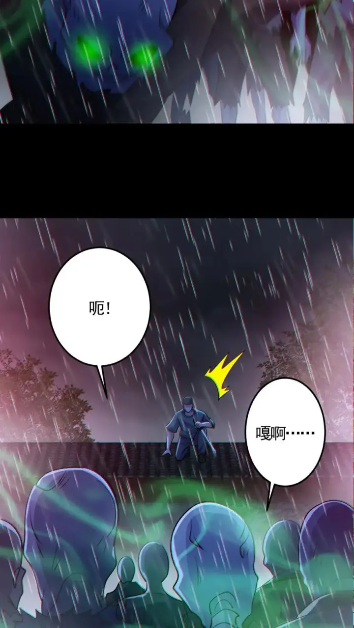 漫画《全球御鬼：我的体内有亿只鬼》第147话 数百具尸体第8张图