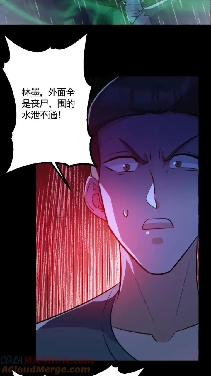 漫画《全球御鬼：我的体内有亿只鬼》第147话 数百具尸体第9张图