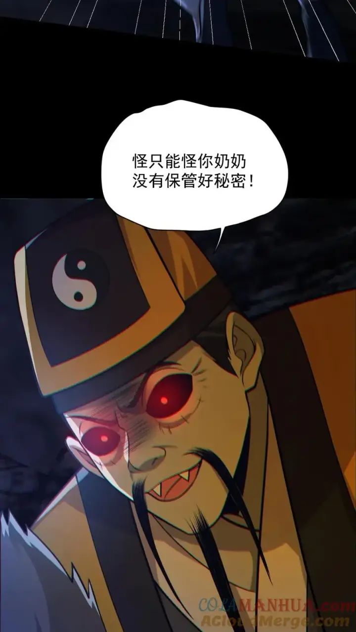 漫画《全球御鬼：我的体内有亿只鬼》第148话 收服养尸鬼第11张图