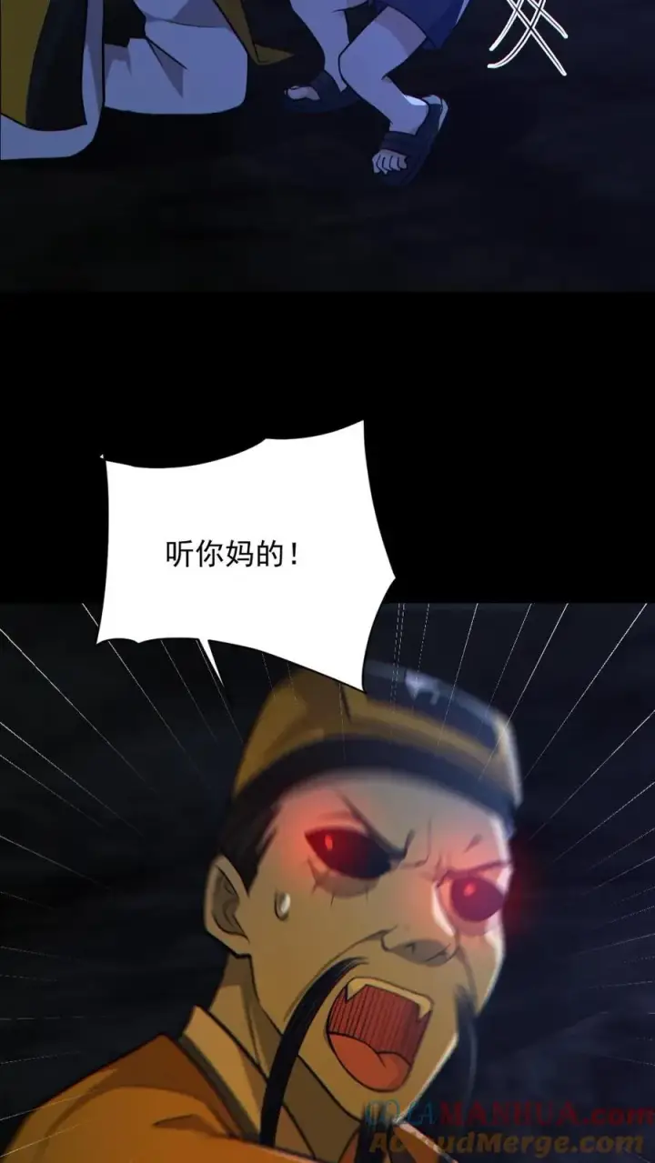漫画《全球御鬼：我的体内有亿只鬼》第148话 收服养尸鬼第13张图