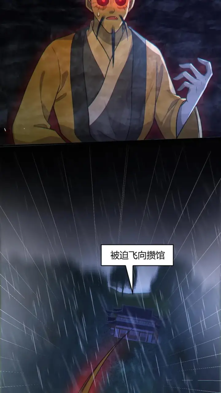 漫画《全球御鬼：我的体内有亿只鬼》第148话 收服养尸鬼第16张图