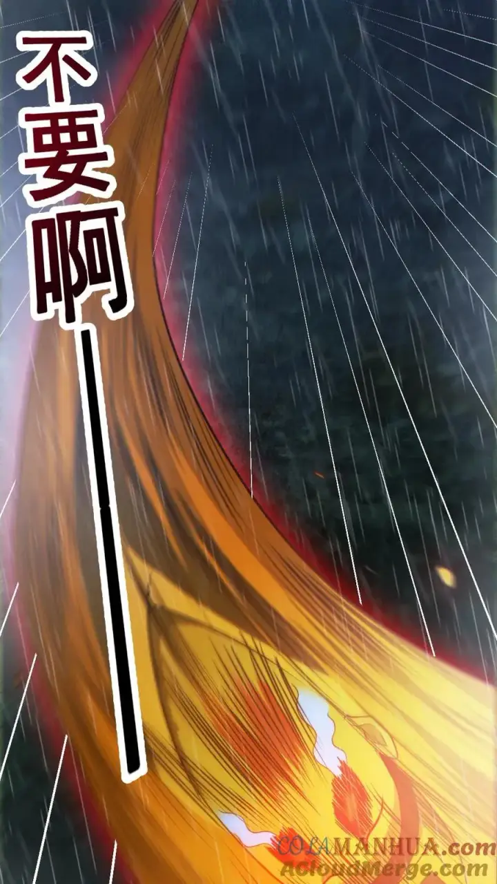 漫画《全球御鬼：我的体内有亿只鬼》第148话 收服养尸鬼第17张图