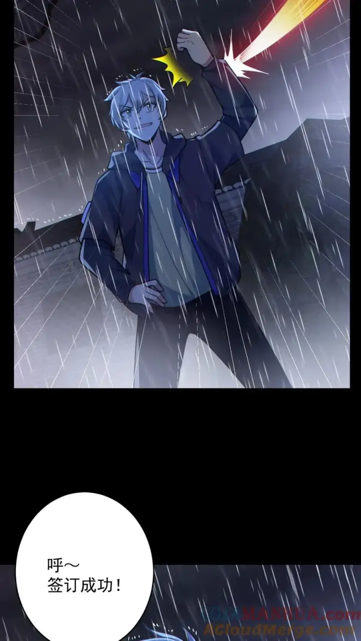 漫画《全球御鬼：我的体内有亿只鬼》第148话 收服养尸鬼第19张图