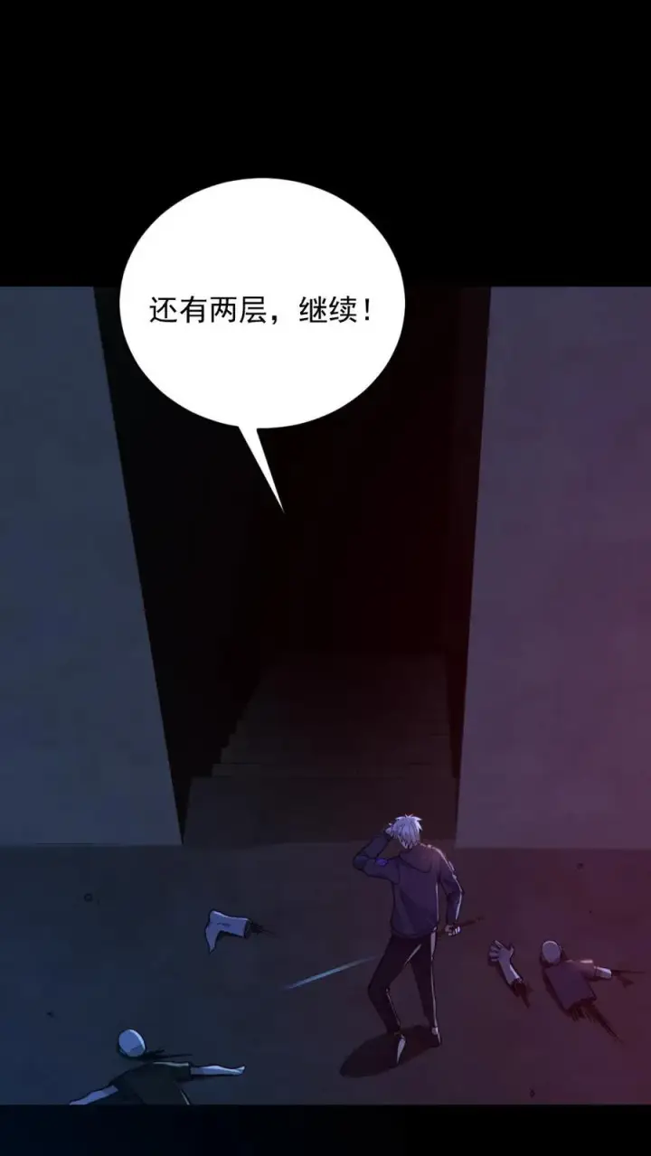 漫画《全球御鬼：我的体内有亿只鬼》第148话 收服养尸鬼第2张图