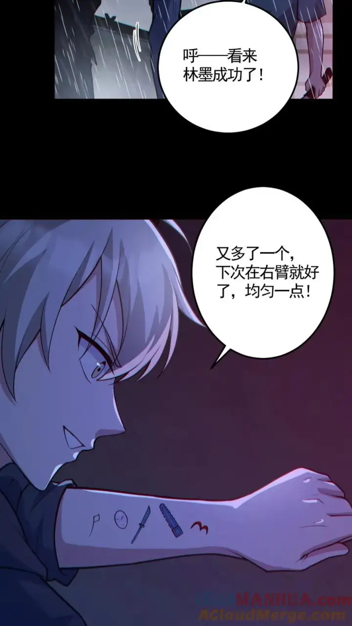 漫画《全球御鬼：我的体内有亿只鬼》第148话 收服养尸鬼第23张图