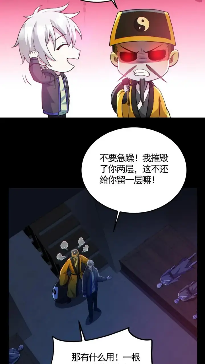 漫画《全球御鬼：我的体内有亿只鬼》第148话 收服养尸鬼第28张图