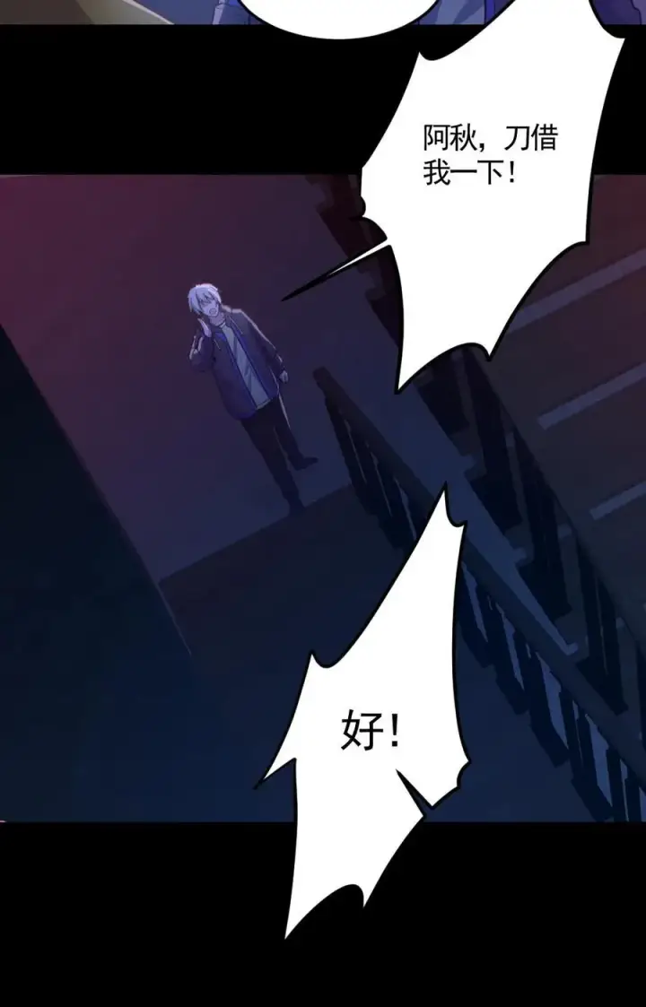 漫画《全球御鬼：我的体内有亿只鬼》第148话 收服养尸鬼第30张图