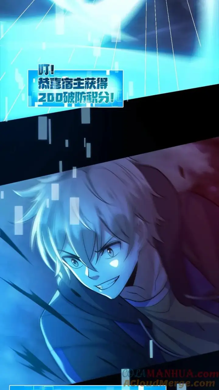 漫画《全球御鬼：我的体内有亿只鬼》第148话 收服养尸鬼第5张图