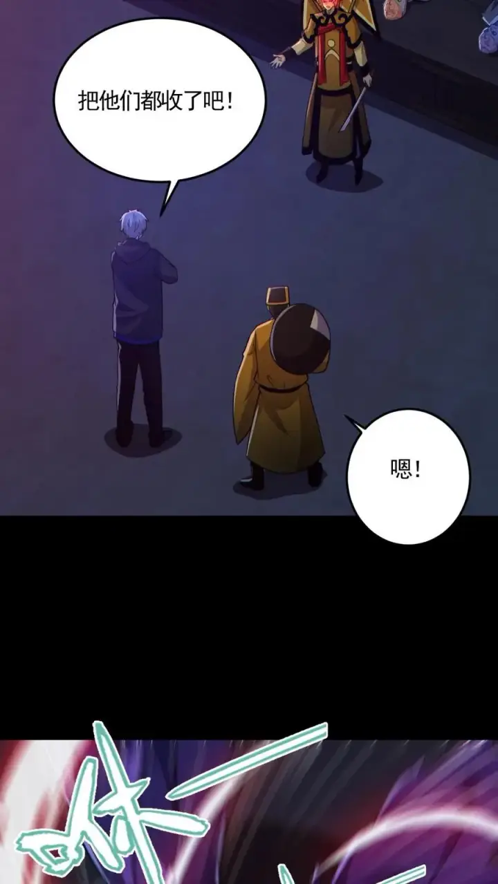 漫画《全球御鬼：我的体内有亿只鬼》第149话 头���骨都飞起来了第10张图