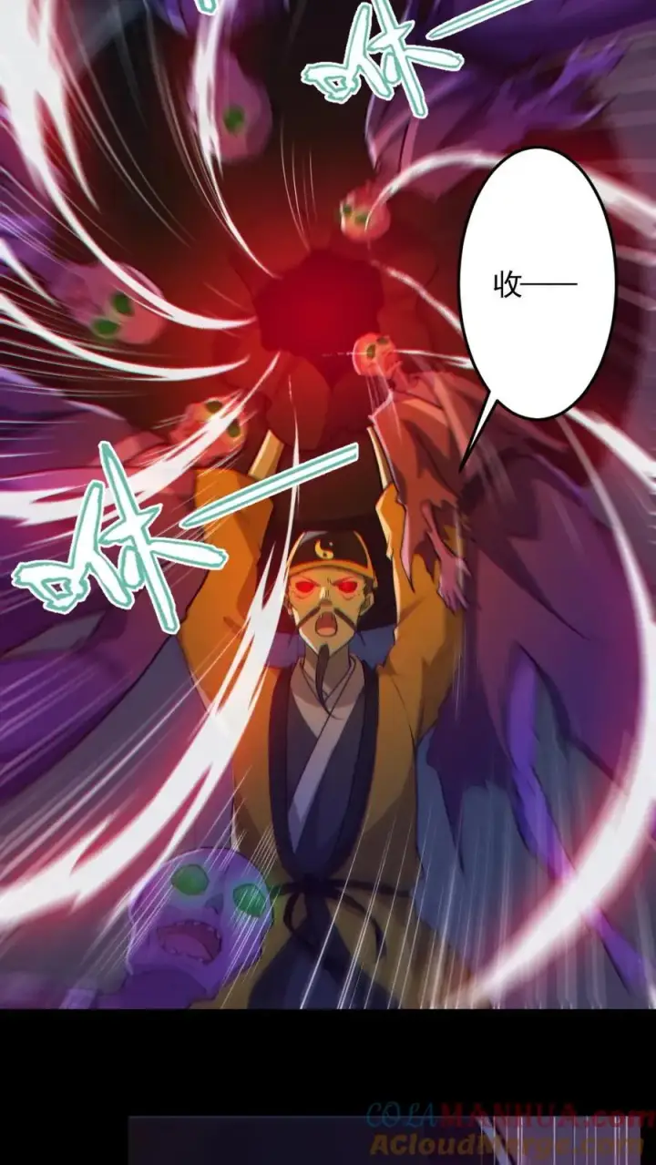 漫画《全球御鬼：我的体内有亿只鬼》第149话 头���骨都飞起来了第11张图