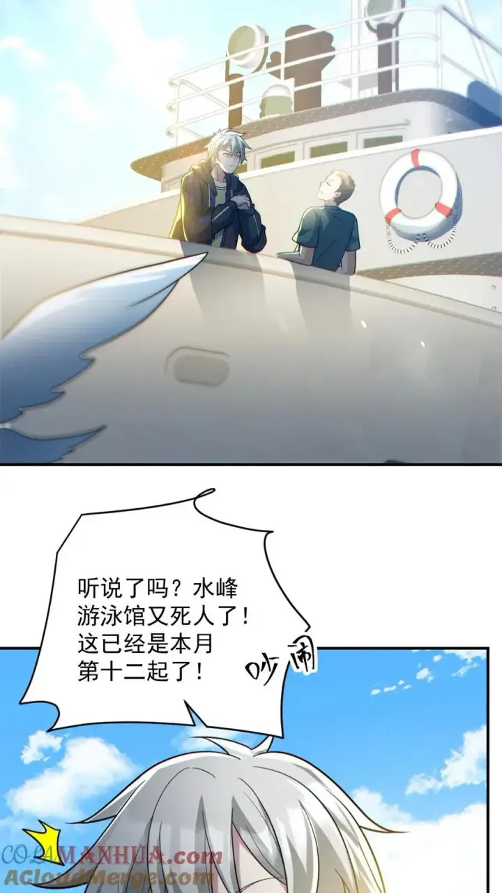 漫画《全球御鬼：我的体内有亿只鬼》第149话 头���骨都飞起来了第19张图