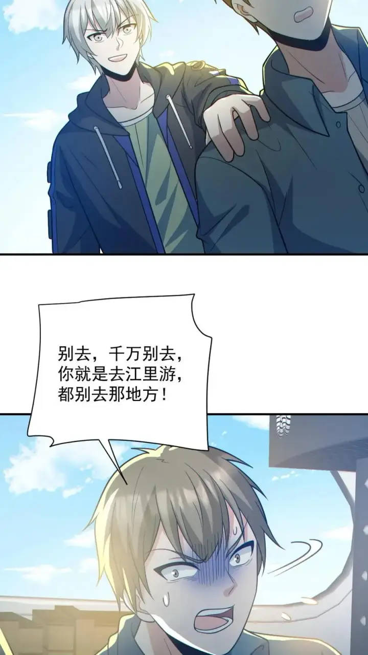 漫画《全球御鬼：我的体内有亿只鬼》第149话 头���骨都飞起来了第22张图