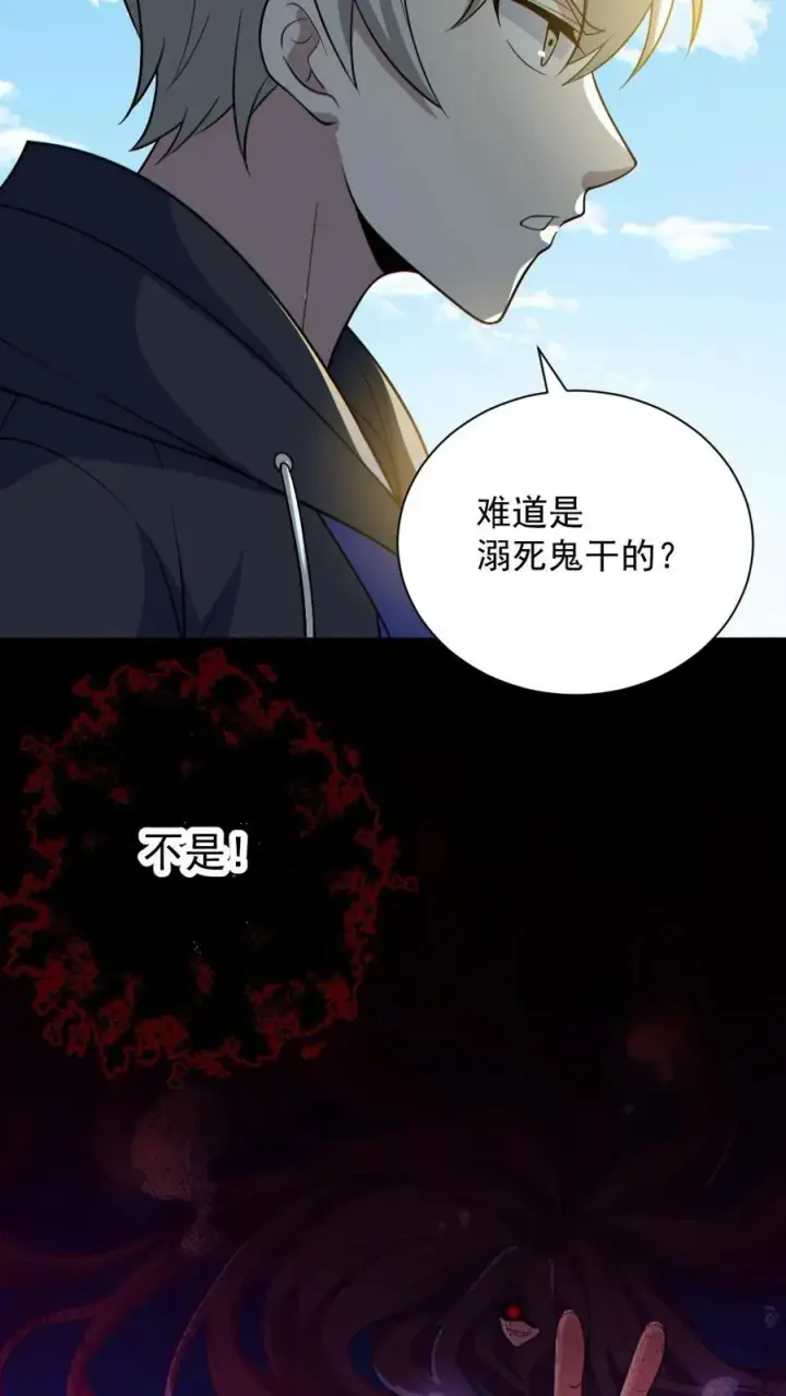 漫画《全球御鬼：我的体内有亿只鬼》第149话 头���骨都飞起来了第24张图