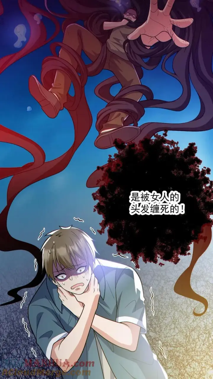 漫画《全球御鬼：我的体内有亿只鬼》第149话 头���骨都飞起来了第25张图