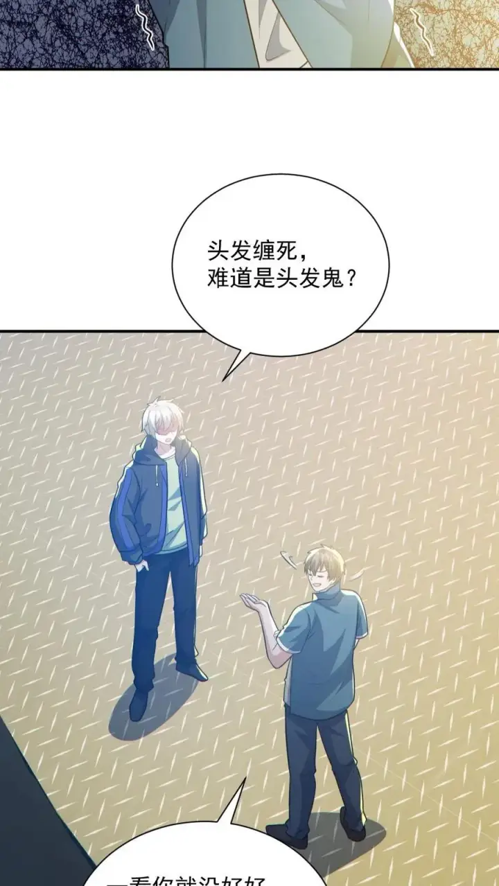 漫画《全球御鬼：我的体内有亿只鬼》第149话 头���骨都飞起来了第26张图