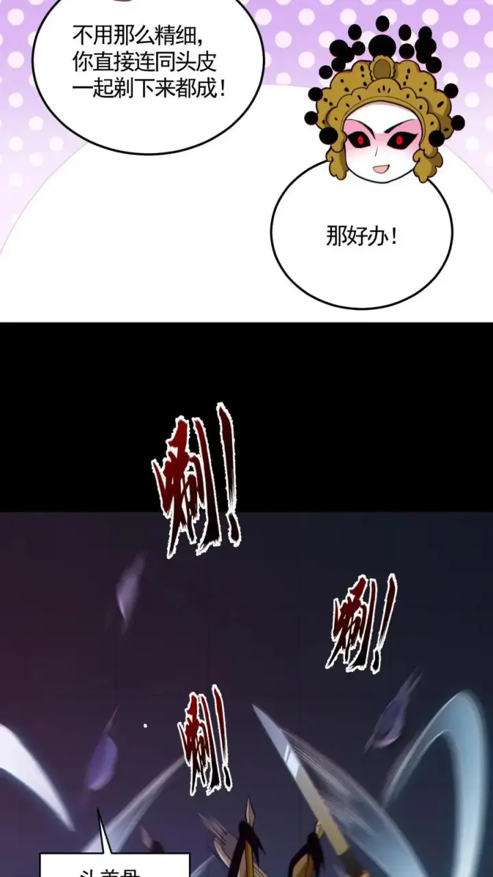 漫画《全球御鬼：我的体内有亿只鬼》第149话 头���骨都飞起来了第4张图