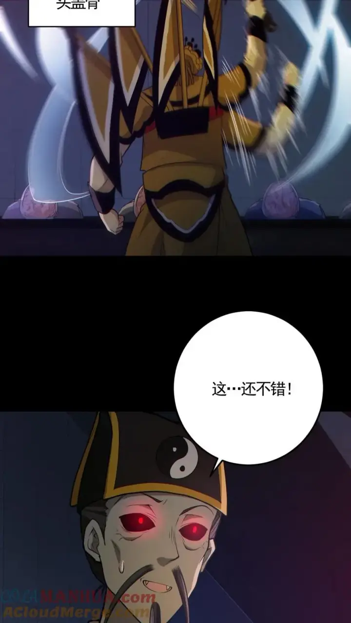漫画《全球御鬼：我的体内有亿只鬼》第149话 头���骨都飞起来了第5张图