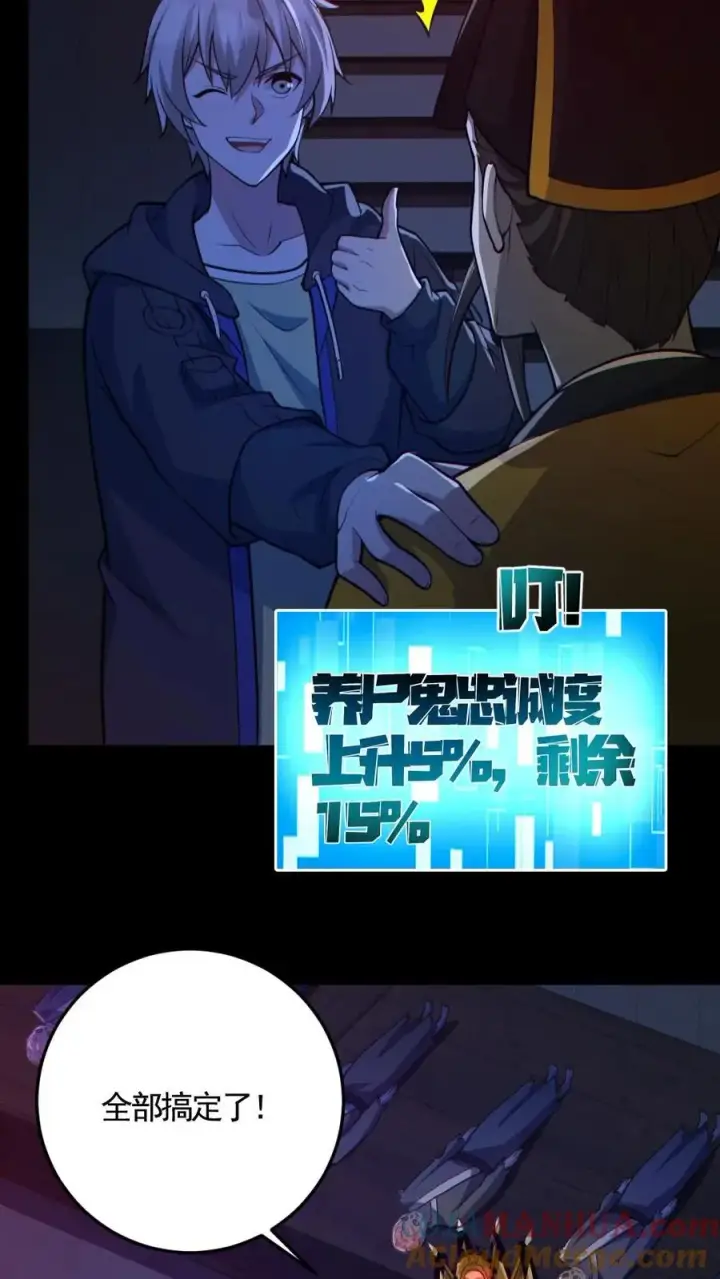 漫画《全球御鬼：我的体内有亿只鬼》第149话 头���骨都飞起来了第9张图
