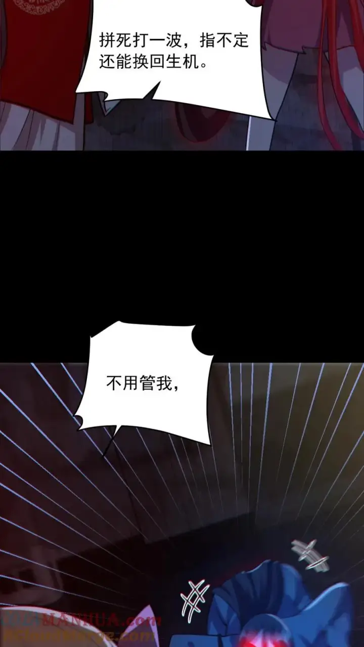 漫画《全球御鬼：我的体内有亿只鬼》第153话 尸海战术第15张图