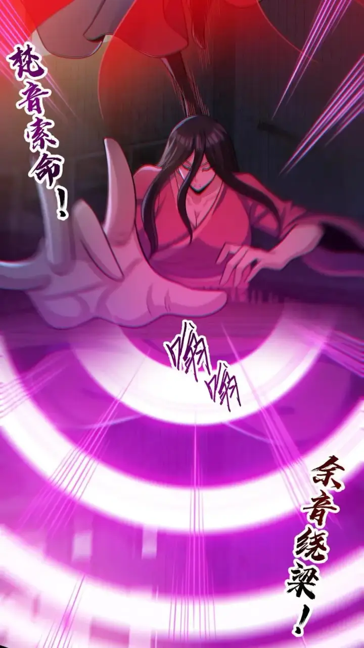 漫画《全球御鬼：我的体内有亿只鬼》第153话 尸海战术第18张图