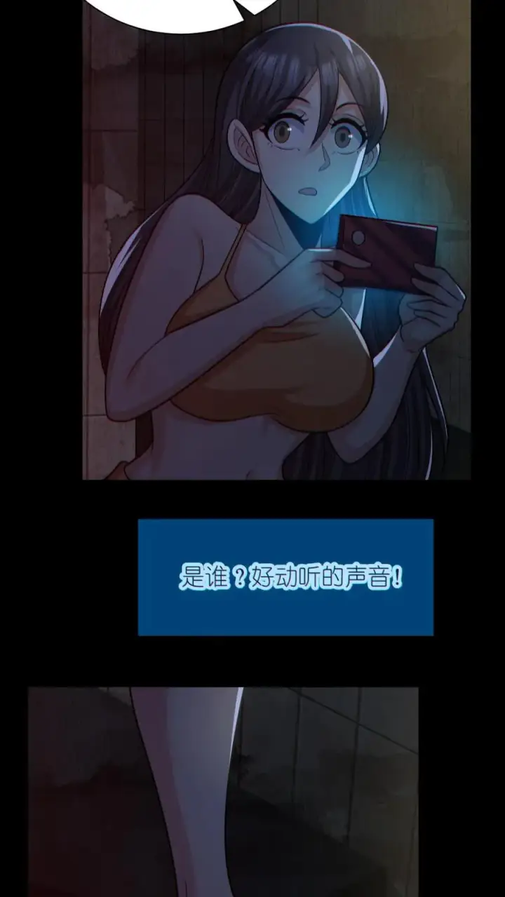 漫画《全球御鬼：我的体内有亿只鬼》第154话 师姐相助第12张图