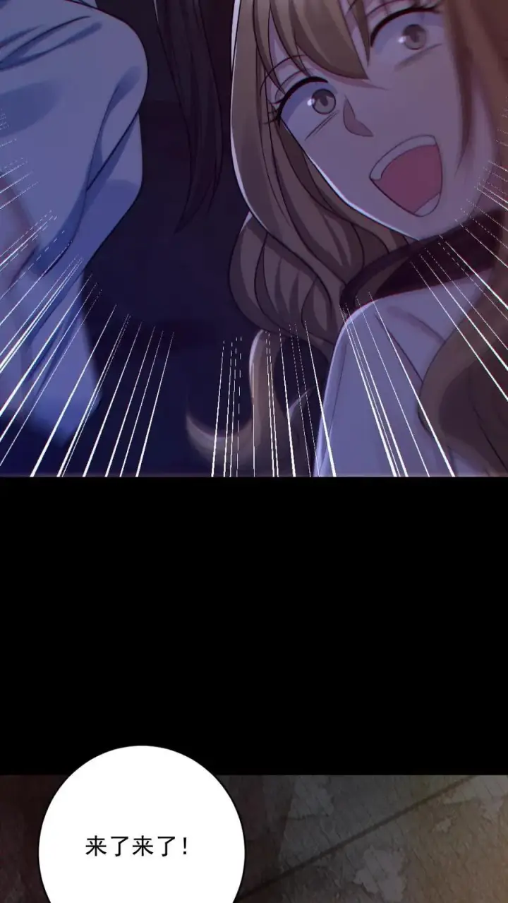 漫画《全球御鬼：我的体内有亿只鬼》第154话 师姐相助第16张图