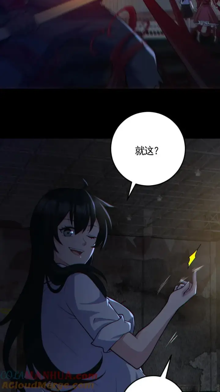 漫画《全球御鬼：我的体内有亿只鬼》第154话 师姐相助第25张图